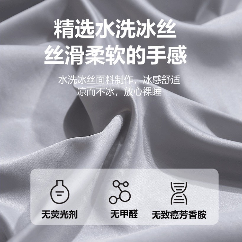 氷糸ベッド笠エアコン冷感汚れた涼しい席を隔てて夢思夏は全部保護カバーを囲んでいます。