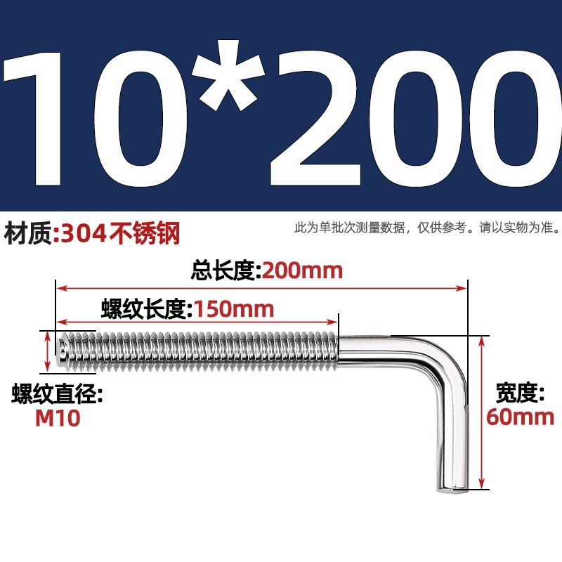 Крючок-болт L-образный Tianzhuo Hardware M10*200