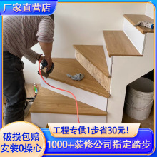 多层实木楼梯踏步板防水防滑木地板loft复式公寓免漆强化复合踏板