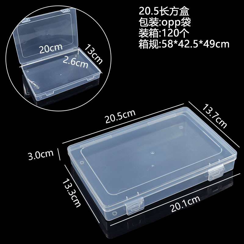 20.5长方盒