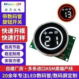 显示器件;LED数码管;其他LED屏