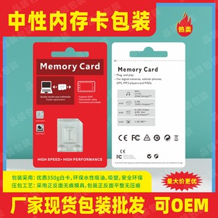 Wholesale Memory Card Packaging High-Speed Memory Card Packaging Box Red Packaging Casetify Packaging Memory Storage Box