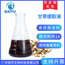 ���yƷ�o�wƷԭ�� �ʲ���ȡ����ȡҺ 1KG��ȡҺ���ܸʲ���ȡ��
