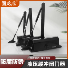德国液压防冻闭门器家用室外铁门防火门推拉缓冲自动关门器曜黑色