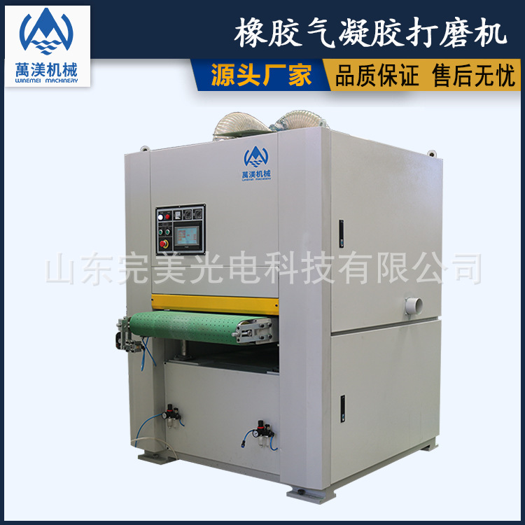 橡胶板定厚拉毛机 橡胶气凝胶片材保温纤维板平面打磨砂带机