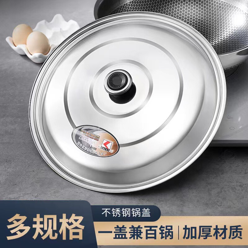 Factory Wholesale Magnetic Thickened Stainless Steel Household Pot Cover Wok Cover Frying Pan Cover Multi-purpose Cover Flat Cover High Cover Factory Wholesale Magnetic Thickened Stainless Steel Household Pot Cover Wok Cover Frying Pan Cover Multi-purpose Cover Flat Cover High Cover
