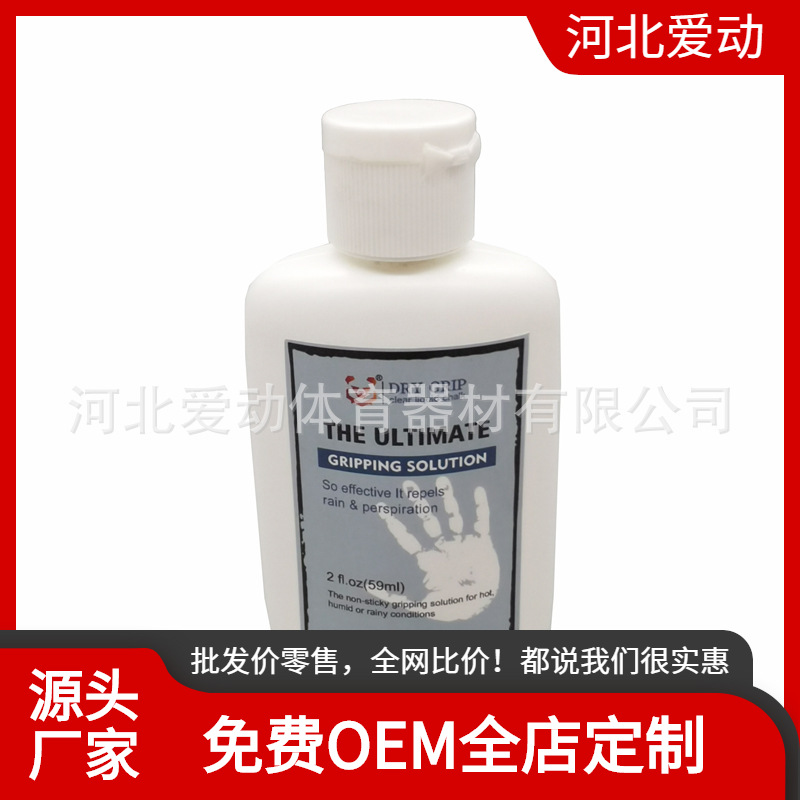 Transparent liquid magnesium powder anti-slip liquid for rock climbing, gymnastics, pole dancing, hand sanitizer, transparent paste anti-slip powder, liquid magnesium powder