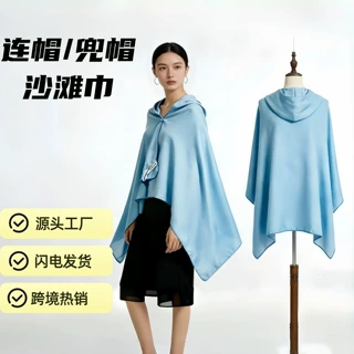 跨境热销兜帽速干巾超细纤维连帽沙滩巾吸水毛巾速干潜水浴巾