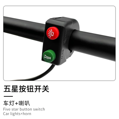 headlight Horn two-in-one switch – Other Electric Vehicle Accessories