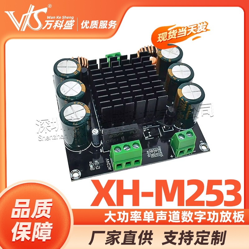 Xh-M253 High-Power Mono Digital Amplifier Board Tda8954Th Core Btl Mode Audiophile-Grade 420W
