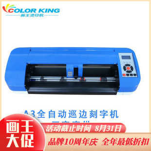 Self-Adhesive Instant Stickers Pu Lettering Film Lettering Machine Diatom Mud Advertising Machine Infrared Positioning Engraving Machine