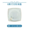 1 8-inch square deep plate