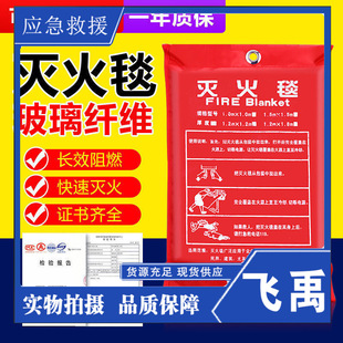 Factory direct fire blanket fire certification household equipment glass fiber commercial kitchen fire blanket for escape