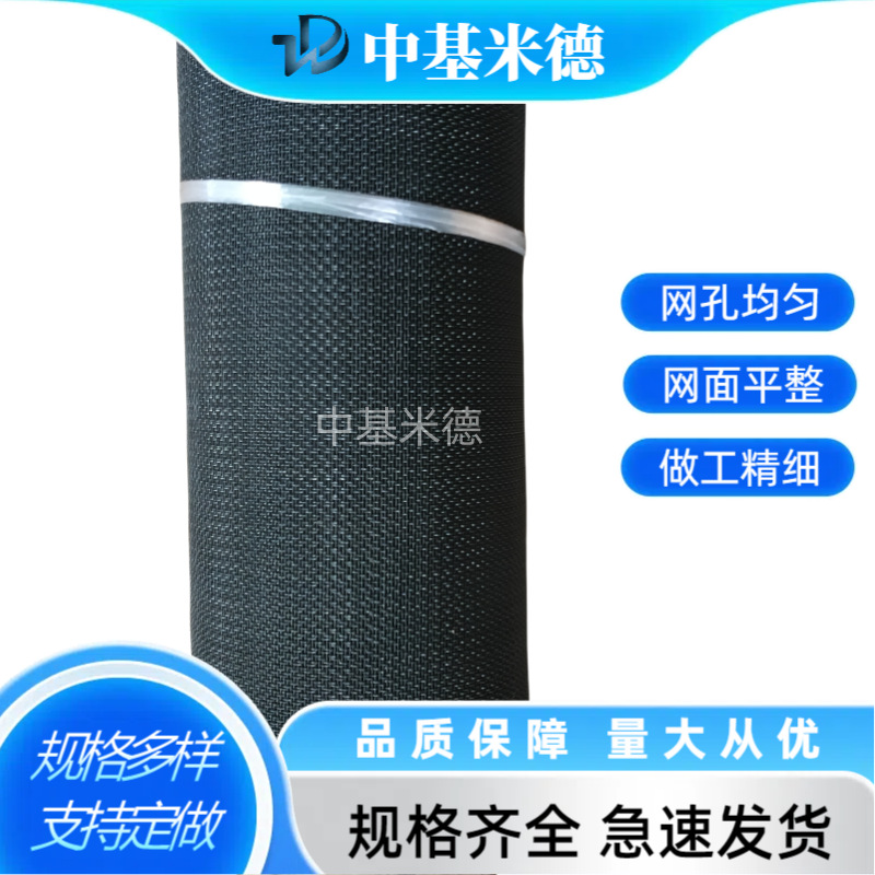 60目高纯钨网高温导热3400℃实验室高温烘焙设备滤网黑色钨网