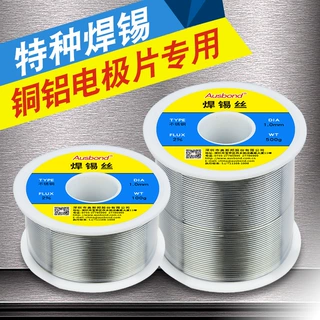 万能多功能不锈钢锡焊丝线不绣钢打火机低温含松香芯电烙铁焊锡丝