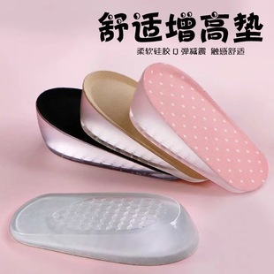 Invisible Inner height increasing insole socks inner wear silicone heel half pad soft and comfortable TikTok invisible height increasing special for hair generation