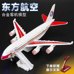 ���l�����w�Cģ�ͺϽ����|�����տ͙C��̖A380��ģ�w�C������l