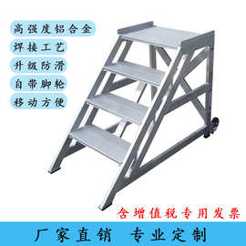 供应梯子宝富梯凳移动登高平台铝合金踏台取货梯携带扶手折叠梯