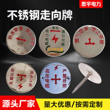 地面走向牌不锈钢反光标识牌燃气电力电缆雨水管道污水安全指示牌