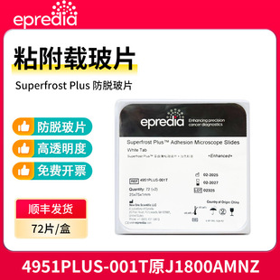 ���յ�Epredia��늺ɷ�Ó�d��Ƭ4951PLUS-001TԭJ1800AMNZ