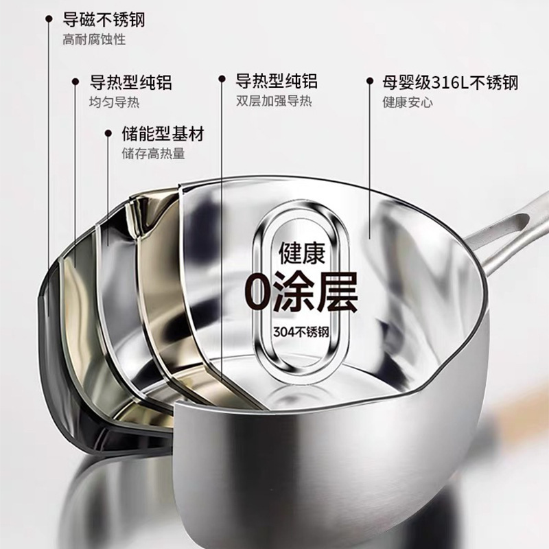 加厚食品级316不锈钢奶锅辅食不粘雪平锅无涂层一人食煮泡面小锅|undefined