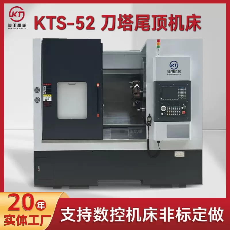 供应斜床身线轨高速30°斜轨数控车床cnc高精密车床52车削刀塔机