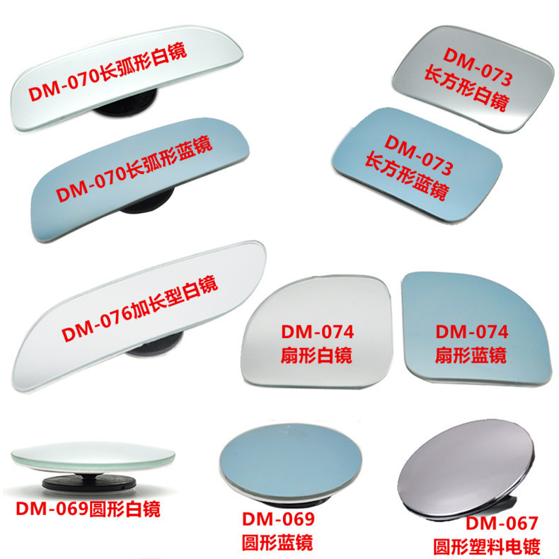 Reverse Small Round Mirror, Rearview Mirror, Car Gadget, Blind Spot Auxiliary Mirror, Reflective Mirror, 360-Degree Suction Cup, Ultra-Clear Wide-Angle Mirror