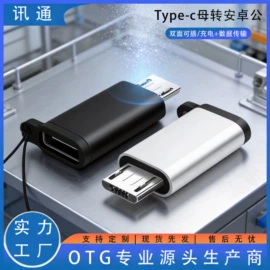 手机转接头;读卡器;转接卡转接线