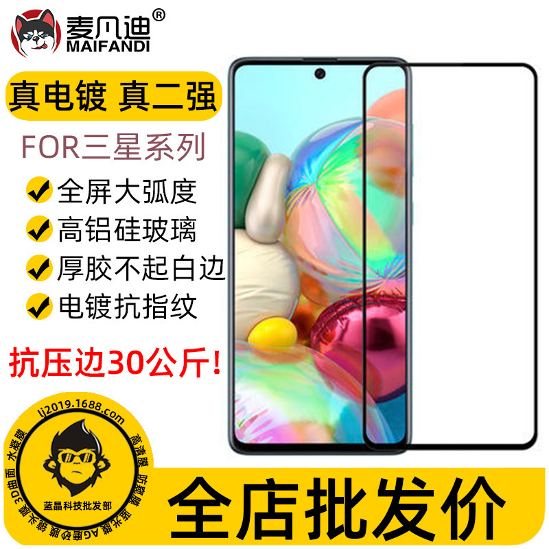 Suitable for Samsung A22 A27 A51 A14 S23Fe A32 5g Tempered Film with Silk Screen Electroplating Full Screen Film