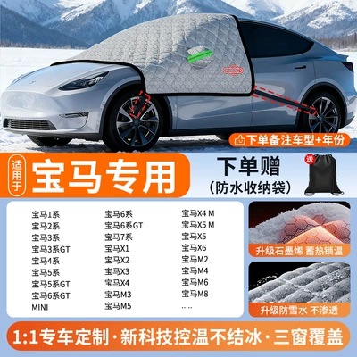 Car snow shield – Universal Windshield Snow Cover - all-car-series-strap-model-bmw-exclusive-upgraded-graphene-anti-freeze-and-non-freezing-increase-and-thicken-cover-three-window-door-handle