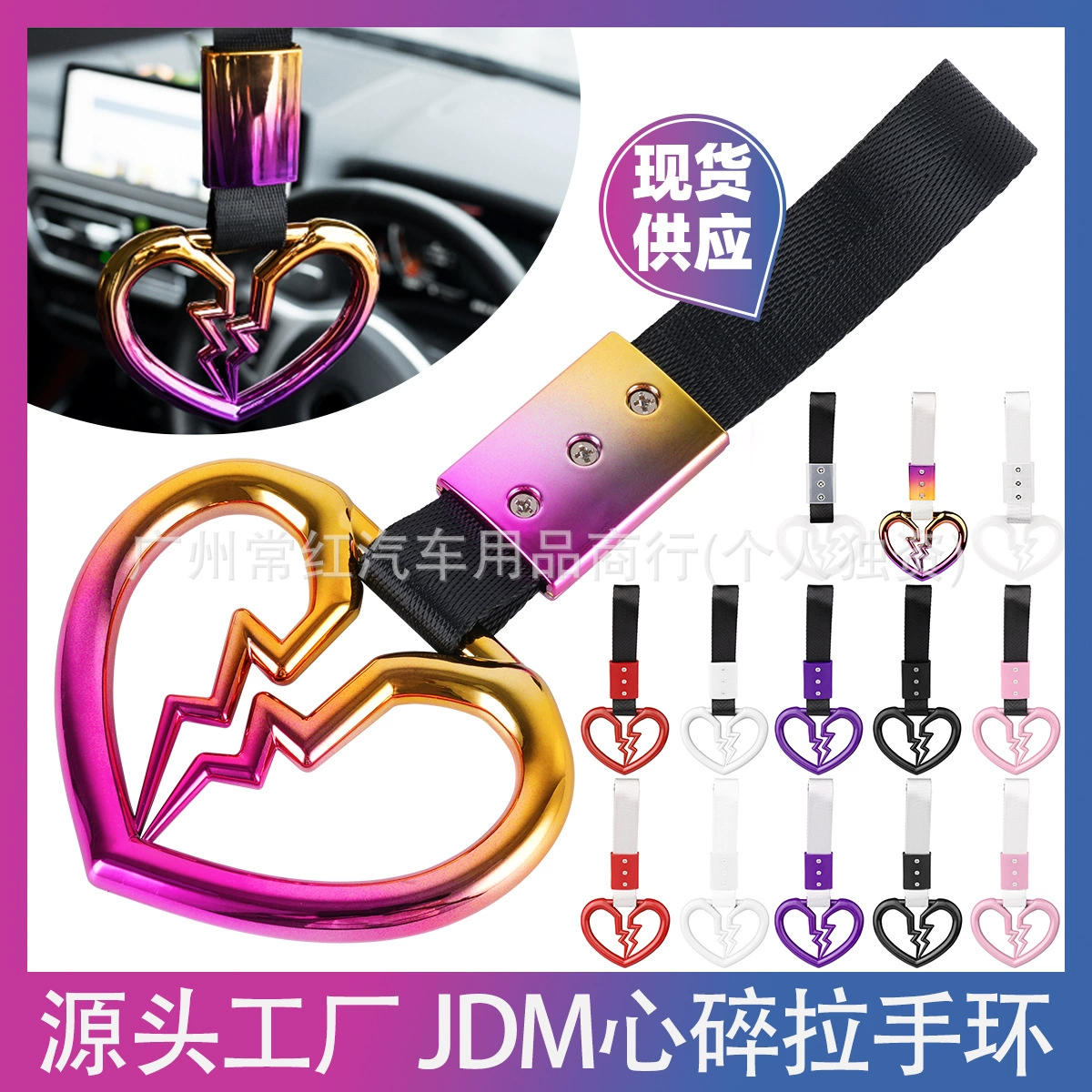 Автомобильное кольцо JDM, кольцо для ручки в стиле разбитого сердца для украшения интерьера, декоративное кольцо для ручки, предупреждающее кольцо на заднем бампере