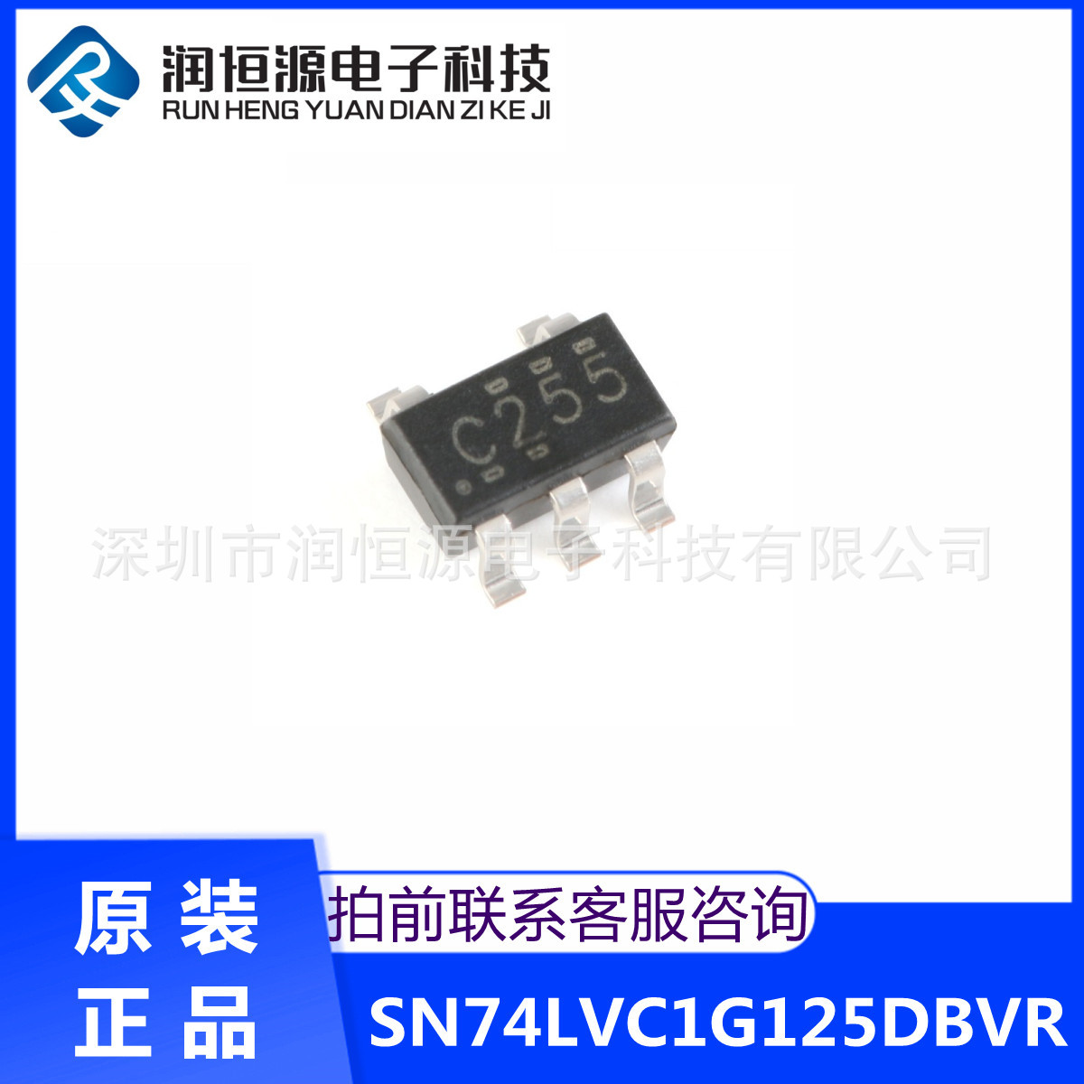 全新原装 SN74LVC1G125DBVR 贴片SOT23-5 丝印C255 驱动芯片IC