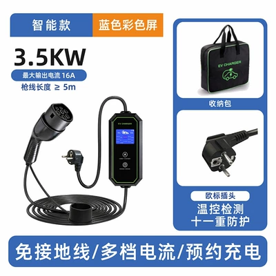 New energy vehicle AC home charging station 3.5KW 7KW 11KW single-phase three-phase portable charging station (Elektrikli avtomobil şarj cihazları) - 35kw