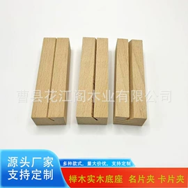 木板材;木质工艺品;建筑/DIY小屋/拼装玩具