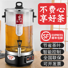 黑茶煮茶器全自动蒸汽大容量开水桶电热烧水桶泡茶桶商用保温桶无