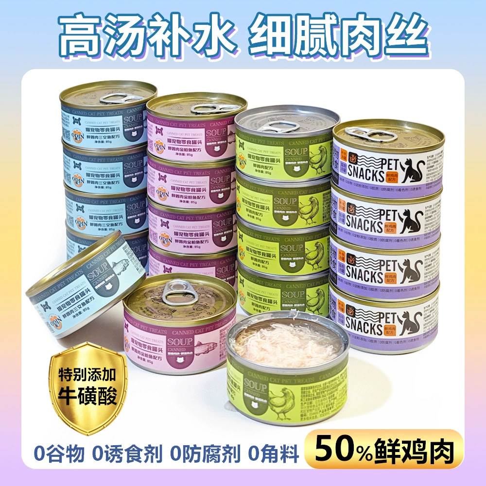 Корм для кошек Odin в банках с тунцом, курицей, рыбой и лососем, увлажняющие лакомства для взрослых кошек и котят, консервированный суп.