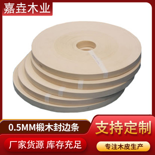 Factory Wholesale Basswood Edge Strips, Interior Decoration Wood Veneer Edge Strips, Furniture Doors and Windows Wood Veneer Edge Strips