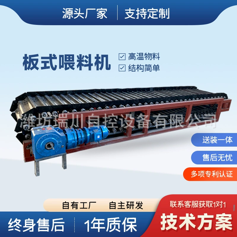 Цепная весовая система для порошка оксида алюминия, цепная пластина для карбона, количественный питатель удобрений, устойчивость к высоким температурам, поддержка индивидуального заказа