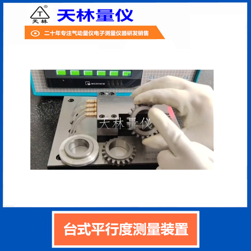 �����������ǵ������Բ�ͷƽ�жȼ��߶Ȳ���ǹ�ҵ����ר�ü��