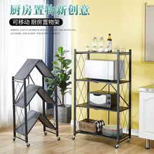 免安装可折叠移动置物架厨房微波炉烤箱落地式移动置物架收纳整理