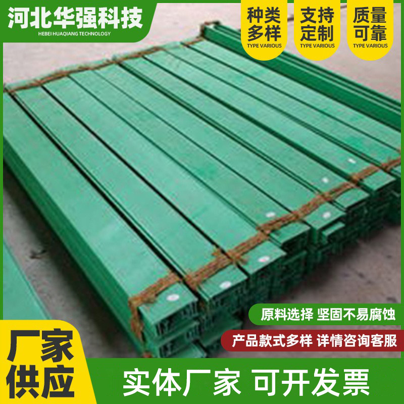 玻璃钢电缆桥架通信用电缆槽盒大跨距槽式梯式电缆桥架