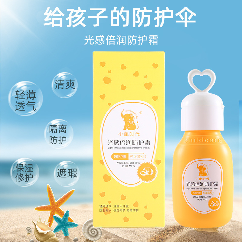 Small elephant times Baby baby Moisture Protection milk children gules Child whole body outdoors Protective Cream Skin care Lotion
