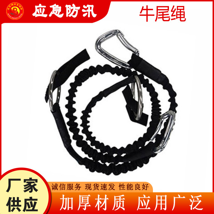 水域救援应急牛尾绳户外漂流快速牵引绳逃离装置救生衣拖拉绳