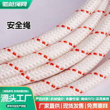 安全绳编织绳防晒绳货车绳高空作业副绳晾衣绳拖车绳子安全带