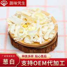葱白/脱水葱花白批发出售葱白粉葱白干黄洋葱粒 脱水蔬菜红洋葱