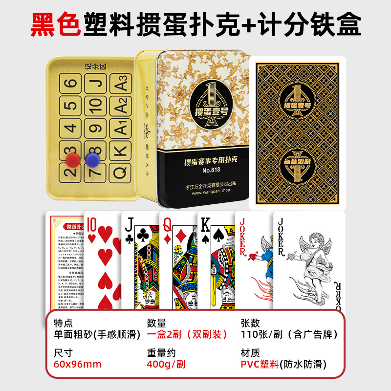 에그 1호 818 블랙 (2쌍 1세트)