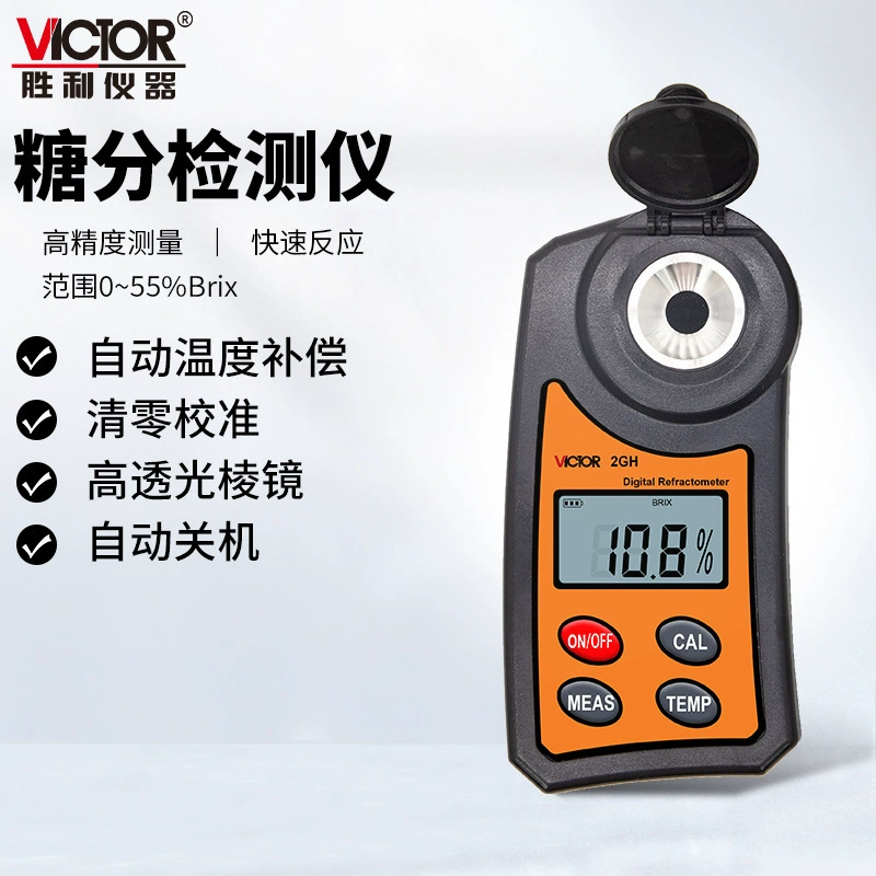Victory Instrument (VICTOR) VC2GH/GHS/GY измеритель фруктового сахара высокоточный цифровой детектор сахара