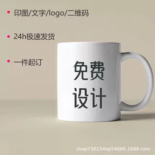 厂家批发马克杯logo 11oz陶瓷杯广告 宣传礼品咖啡杯陶瓷杯定制