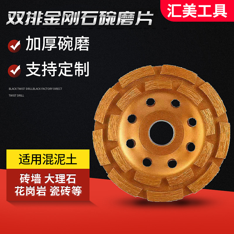 125金刚石磨盘 115双排金刚石磨轮碗磨 水泥石材混凝土地坪磨盘
