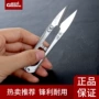 裁缝家用v型十字绣纱剪